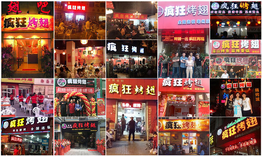 盖州烧烤加盟,学烧烤技术,开烧烤店多少钱
